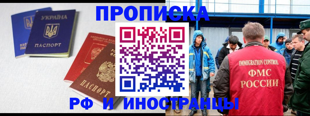 временная регистрация в квартире в Коркино